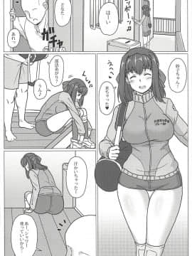 妙子ちゃんを堪能したいっ!!_03