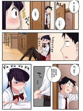 Komi-San Wa Moushousho Desu_04