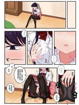 Komi-San Wa Moushousho Desu_03