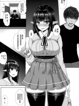 (C93) [石村屋 (いしむら)] 彼女(エルフ)の尻の穴がガバガバな理由 [中国翻訳]_003