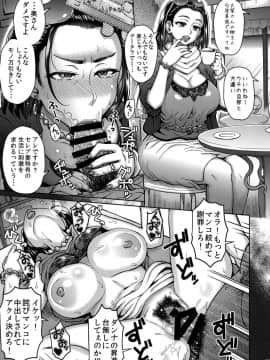 (C95) [アイソカーブ (アレグロ)] 人妻不貞交尾図録 融_025