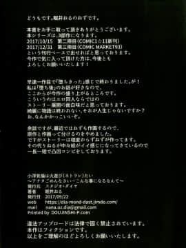 (同人誌) [スタジオ・ダイヤ (眠井ねる)] 小浮気倫は火遊び (ネトラレ) たい～アナタごめんなさい…こんな事になるなんて (オリジナル) [DL版]_021