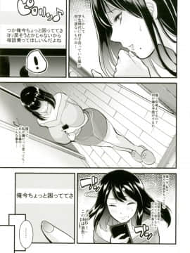 (同人誌) [スタジオ・ダイヤ (眠井ねる)] 小浮気倫は火遊び (ネトラレ) たい～アナタごめんなさい…こんな事になるなんて (オリジナル) [DL版]_004