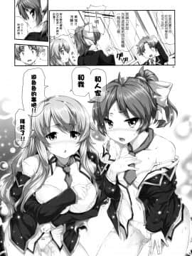 チチとバストと乳房厨 (バカとテストと召喚獣)_moesola_003