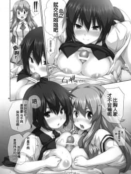 チチとバストと乳房厨2 (バカとテストと召喚獣)_titibasu2_004