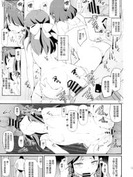 (COMIC1☆15) [闇に蠢く (どくろさん)] 佐々木千枝と催眠ドスケベひがいしゃの会 (アイドルマスター シンデレラガールズ) [臭鼬娘漢化組]_13