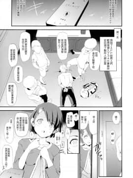 (COMIC1☆15) [闇に蠢く (どくろさん)] 佐々木千枝と催眠ドスケベひがいしゃの会 (アイドルマスター シンデレラガールズ) [臭鼬娘漢化組]_03