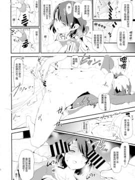 (COMIC1☆15) [闇に蠢く (どくろさん)] 佐々木千枝と催眠ドスケベひがいしゃの会 (アイドルマスター シンデレラガールズ) [臭鼬娘漢化組]_06