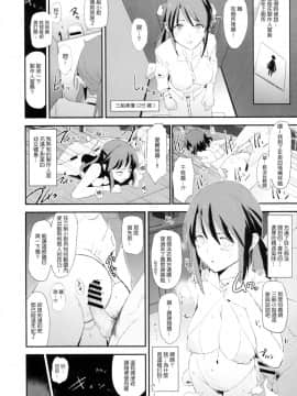 (COMIC1☆15) [闇に蠢く (どくろさん)] 佐々木千枝と催眠ドスケベひがいしゃの会 (アイドルマスター シンデレラガールズ) [臭鼬娘漢化組]_14