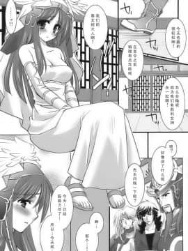 [ACT-SJH](C76)(同人誌)[Orange Chocolat] 漢軍 蔡文姫の憂鬱 (三国志大戦)_0004