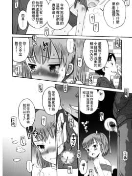 [たまちゆき] ボクらの不純異性交遊_0134