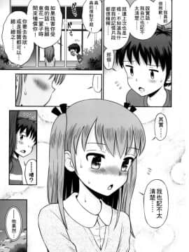 [たまちゆき] ボクらの不純異性交遊_0165