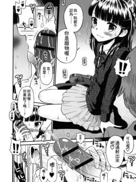 [たまちゆき] ボクらの不純異性交遊_0044