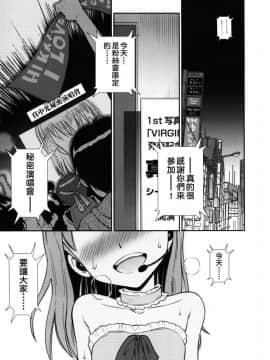 [たまちゆき] ボクらの不純異性交遊_0145