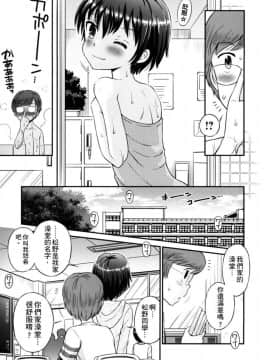 [たまちゆき] ボクらの不純異性交遊_0081