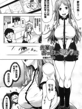 [風的工房][もみやま] おっぱいωラヴァーズ 柔嫩雙乳ω的愛人們_081