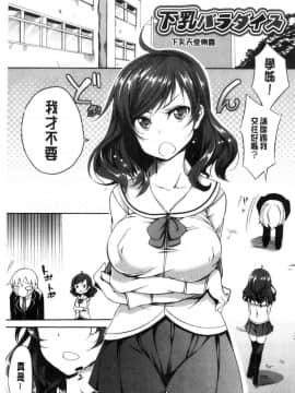 [風的工房][もみやま] おっぱいωラヴァーズ 柔嫩雙乳ω的愛人們_200