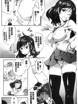 [風的工房][もみやま] おっぱいωラヴァーズ 柔嫩雙乳ω的愛人們_201