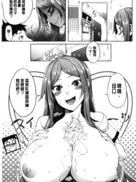 [風的工房][もみやま] おっぱいωラヴァーズ 柔嫩雙乳ω的愛人們_090