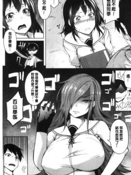 [風的工房][もみやま] おっぱいωラヴァーズ 柔嫩雙乳ω的愛人們_034