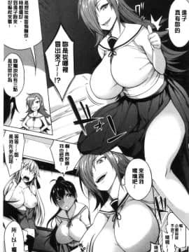 [風的工房][もみやま] おっぱいωラヴァーズ 柔嫩雙乳ω的愛人們_040