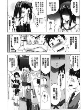 [風的工房][ありのひろし] 美人三姉妹とラブホ始めましたっ！ 美人三姉妹們一起來開始經營賓館！ 上_120