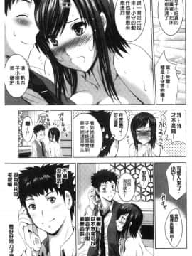 [風的工房][ありのひろし] 美人三姉妹とラブホ始めましたっ！ 美人三姉妹們一起來開始經營賓館！ 上_158