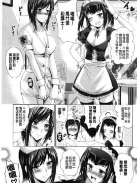 [風的工房][ありのひろし] 美人三姉妹とラブホ始めましたっ！ 美人三姉妹們一起來開始經營賓館！ 上_188