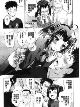 [風的工房][ありのひろし] 美人三姉妹とラブホ始めましたっ！ 美人三姉妹們一起來開始經營賓館！ 上_103