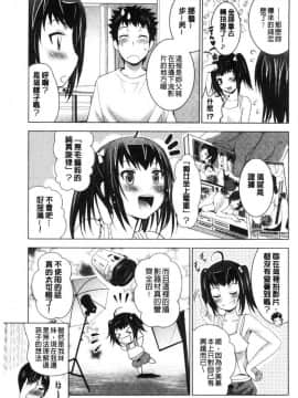 [風的工房][ありのひろし] 美人三姉妹とラブホ始めましたっ！ 美人三姉妹們一起來開始經營賓館！ 上_186