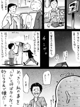 [天太郎] PARADE！_parade_195