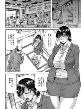 [じゃみんぐ] 巨乳捜査官由良・ビッチオーダー_125_123