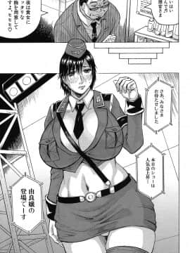 [じゃみんぐ] 巨乳捜査官由良・ビッチオーダー_126_124