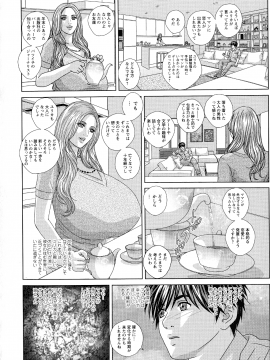 にしまきとおる] SUPERBOOBS― 超乳―_028_pg_26