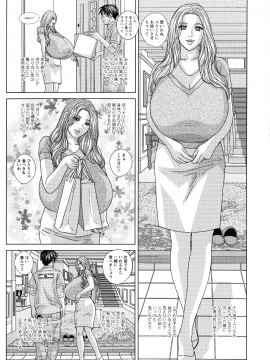 にしまきとおる] SUPERBOOBS― 超乳―_027_pg_25