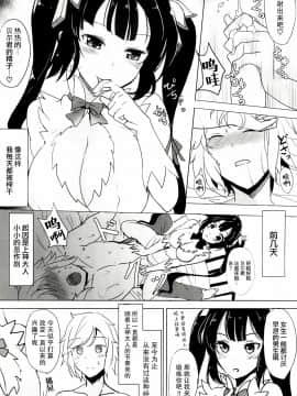 [脸肿汉化组] (COMIC1☆9) [黒錦 (タカハル)] かみさまのだきごこち (ダンジョンに出会いを求めるのは間違っているだろうか)_03