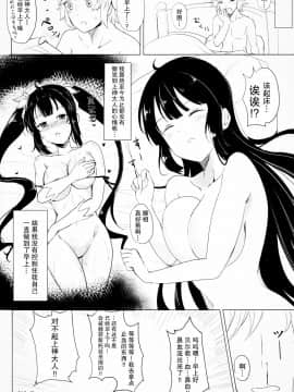 [脸肿汉化组] (COMIC1☆9) [黒錦 (タカハル)] かみさまのだきごこち (ダンジョンに出会いを求めるのは間違っているだろうか)_19