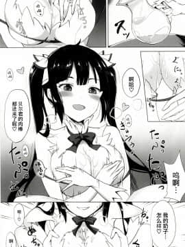 [脸肿汉化组] (COMIC1☆9) [黒錦 (タカハル)] かみさまのだきごこち (ダンジョンに出会いを求めるのは間違っているだろうか)_04