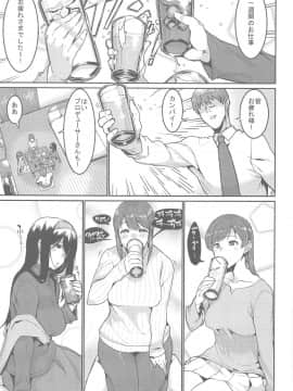 (COMIC1☆15) [HBO (変熊)] みんなは酔いたい。 (アイドルマスター シンデレラガールズ)_004