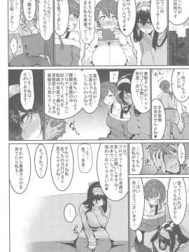 (COMIC1☆15) [HBO (変熊)] みんなは酔いたい。 (アイドルマスター シンデレラガールズ)_015