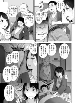 Hitozuma To NTR Onsen Ryokou -Soushuuhen-_063