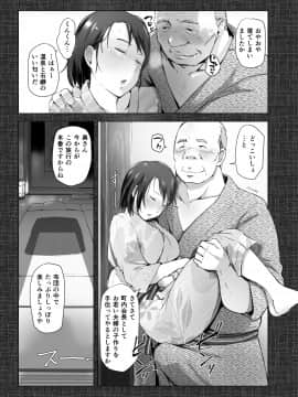 Hitozuma To NTR Onsen Ryokou -Soushuuhen-_013