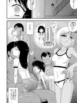 Doyoubi No Joshi Wa Gaman Dekinai 2_04