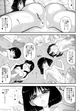 Doyoubi No Joshi Wa Gaman Dekinai 2_29