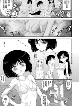 Doyoubi No Joshi Wa Gaman Dekinai_09