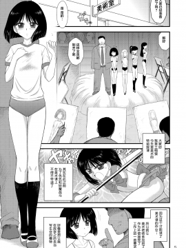 Doyoubi No Joshi Wa Gaman Dekinai_05