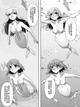 [SK个人汉化] [新炎館 (のゆき)] ある人魚の思い出_13