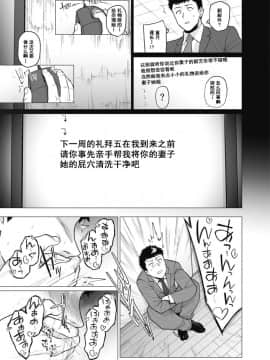 [含着个人汉化][越山弱衰] 染メラレ 1-5_87