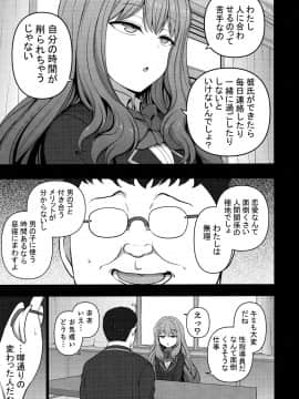 (COMIC1☆15) [50on! (愛上陸)] 催眠性指導 野崎悠の場合 (オリジナル)_img006