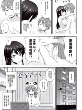 (COMIC1☆15) [G-SCAN CORP. (佐藤茶菓子)] 青春ブラックタイムキラー (青春ブタ野郎はバニーガール先輩の夢を見ない) [中国翻訳]_025